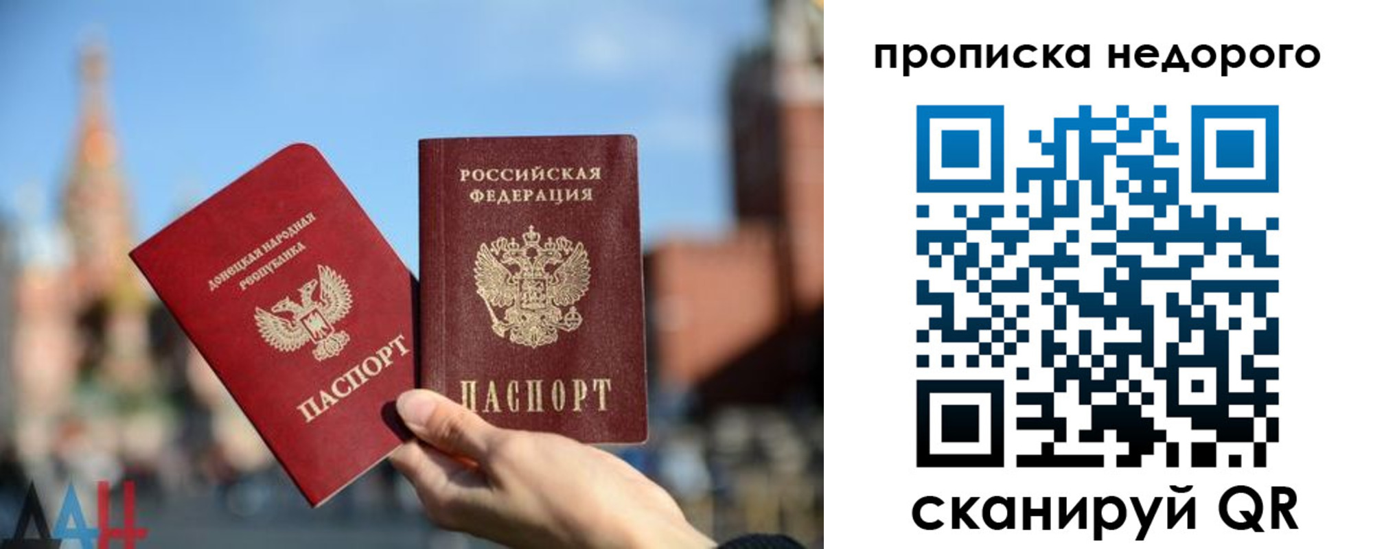 прописка регистрация в Называевске