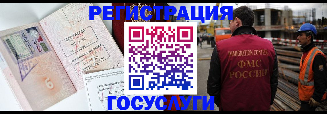 регистрация в Называевске