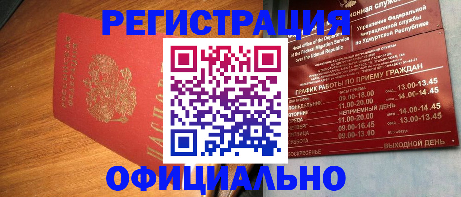 временная регистрация в квартире в Называевске